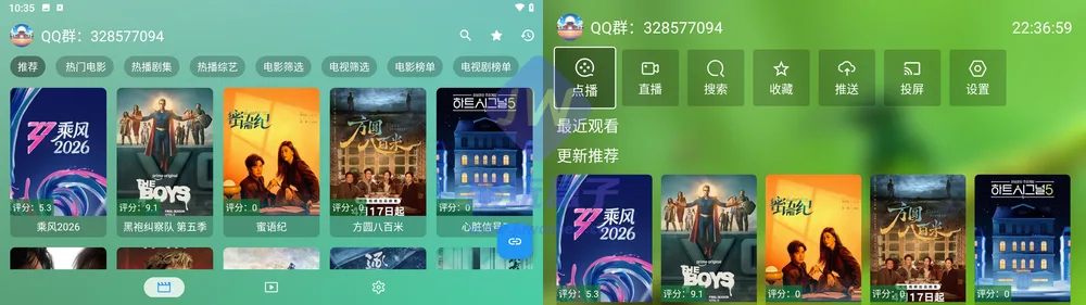 GD影视TV版界面