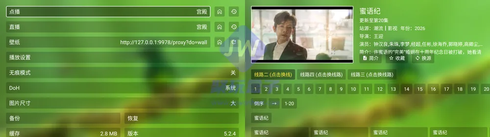 GD影视搜索功能