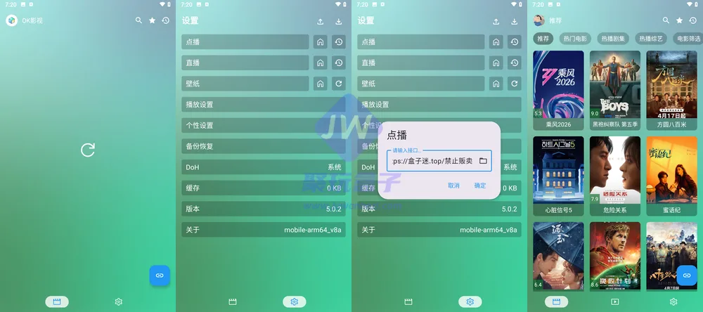 OK影视手机版