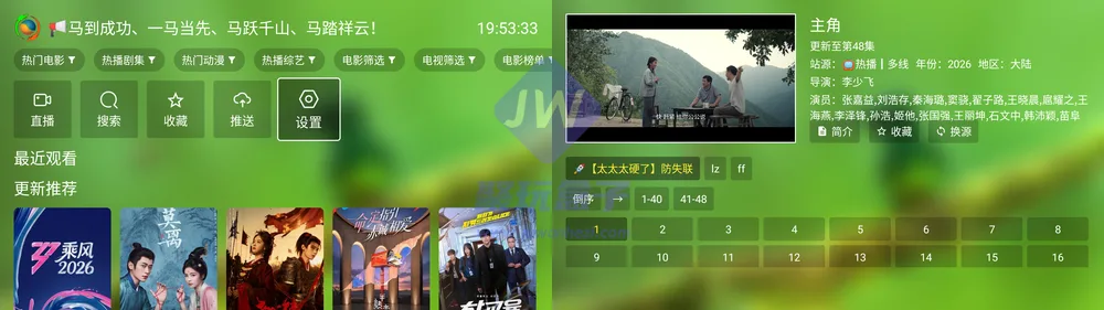 TV播放