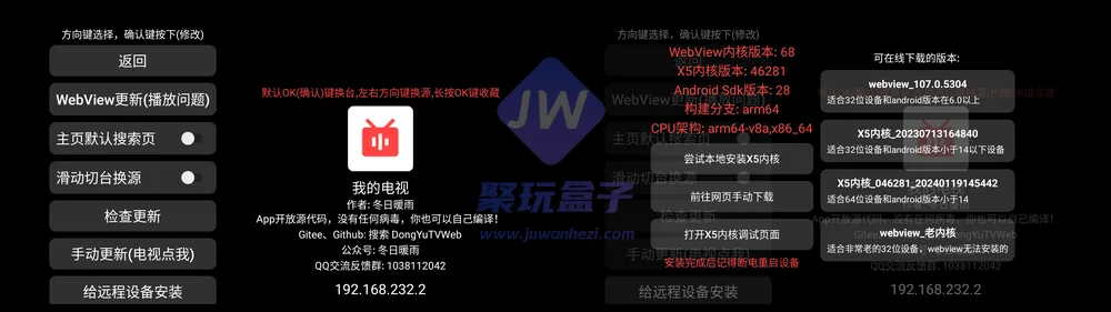 播放器