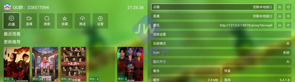 TV端