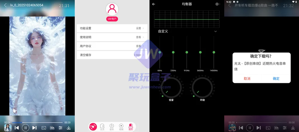 播放详情
