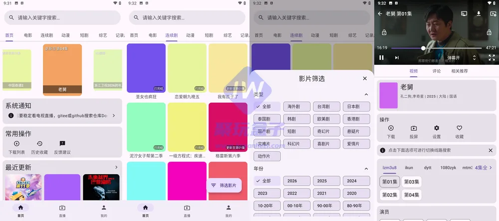 冬雨影试截图