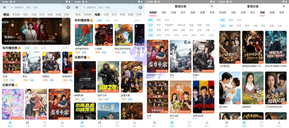 追忆影视4K截图1