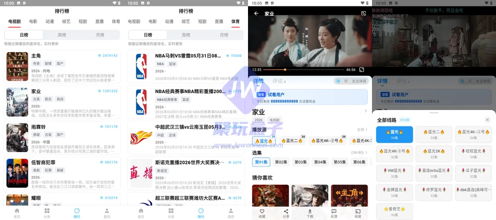 追忆影视4K截图2