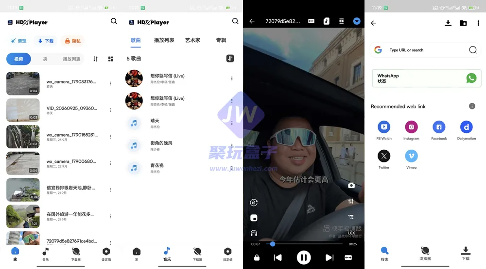 本地播放 + 浏览器下载（Android）截图