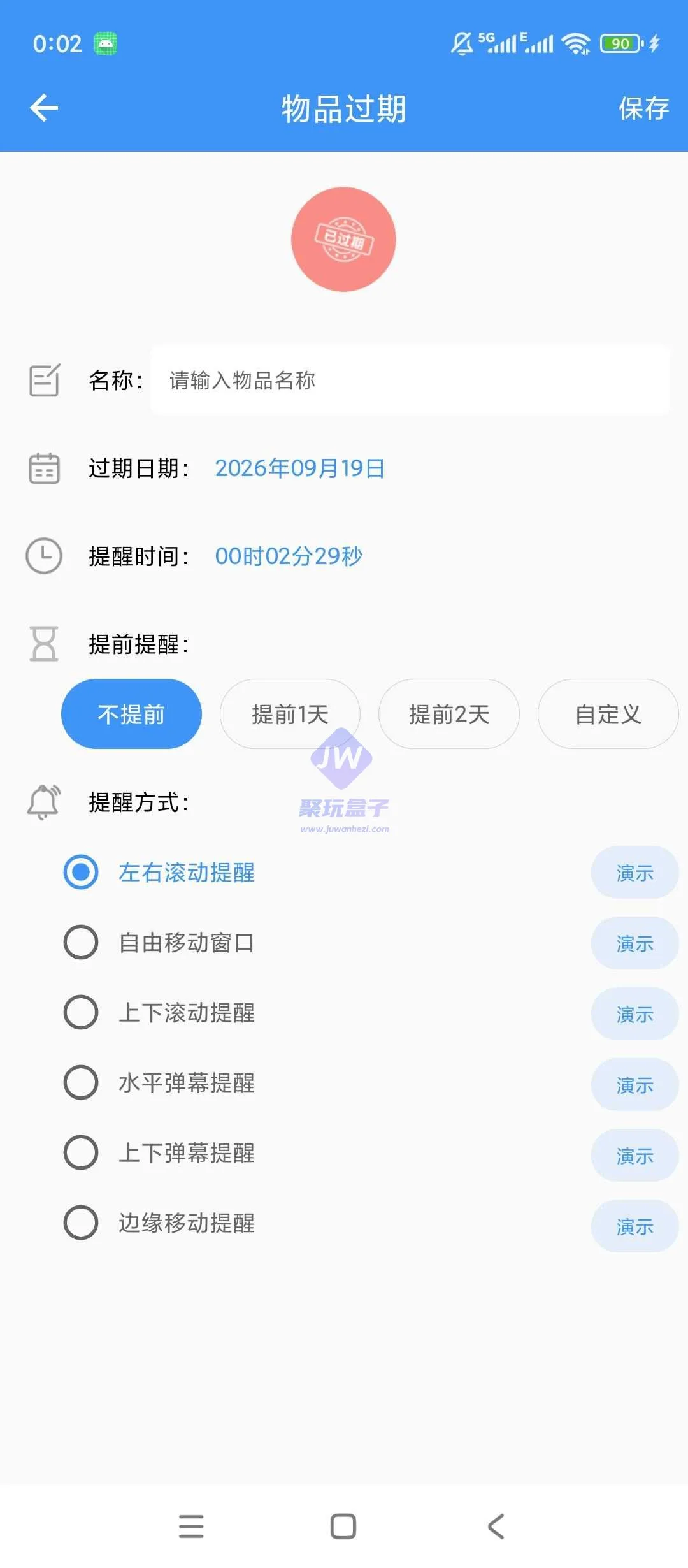 悬浮弹窗 + 高度自定义截图