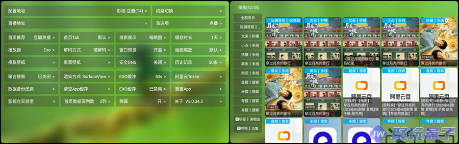 【懒猫TV】v5.0.34.3，一款功能丰富内容丰富用户体验良好的电视盒子软件