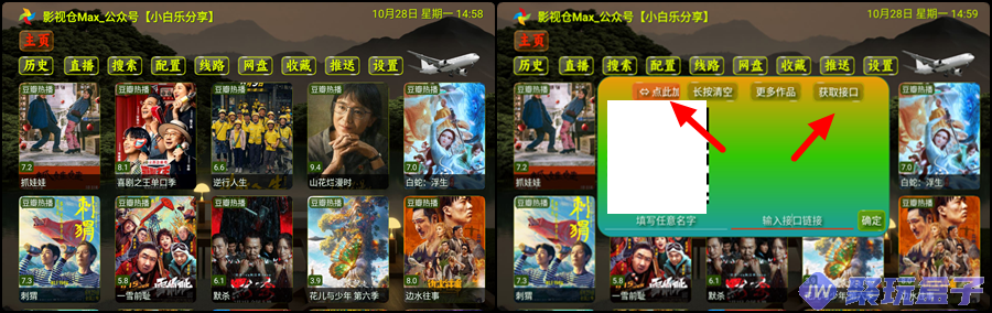 图片[2]-五款影视仓5.044.1合集 |多款魔改+内置，Player、玻璃版影视仓Max、魔改欧歌影视、星辰仓、月光影视仓-159e资源网