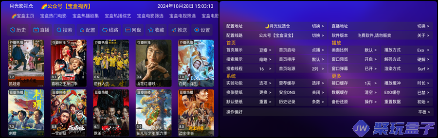 图片[5]-五款影视仓5.044.1合集 |多款魔改+内置，Player、玻璃版影视仓Max、魔改欧歌影视、星辰仓、月光影视仓-159e资源网