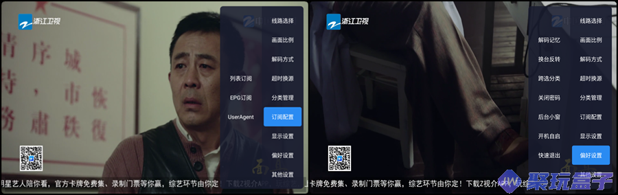 图片[2]-TV直播 | 全新内置如意接口电视直播APP，支持节目单、回看等-159e资源网