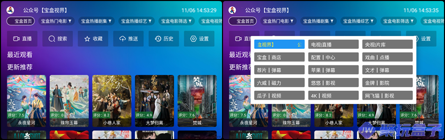 堡盒TV_2.6.0|离线版内置源，支持TV+手机、点播+直播，接口不失效-159e资源网