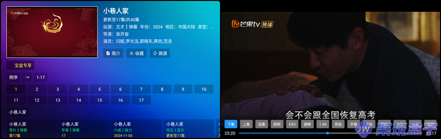 图片[2]-堡盒TV_2.6.0|离线版内置源，支持TV+手机、点播+直播，接口不失效-159e资源网