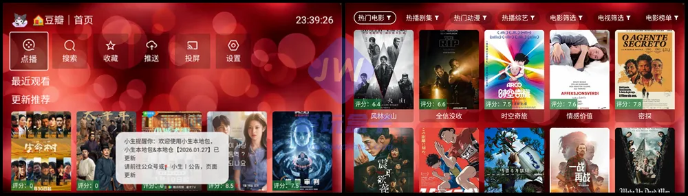 首页界面