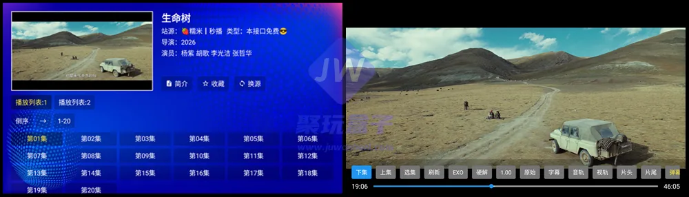 播放器功能