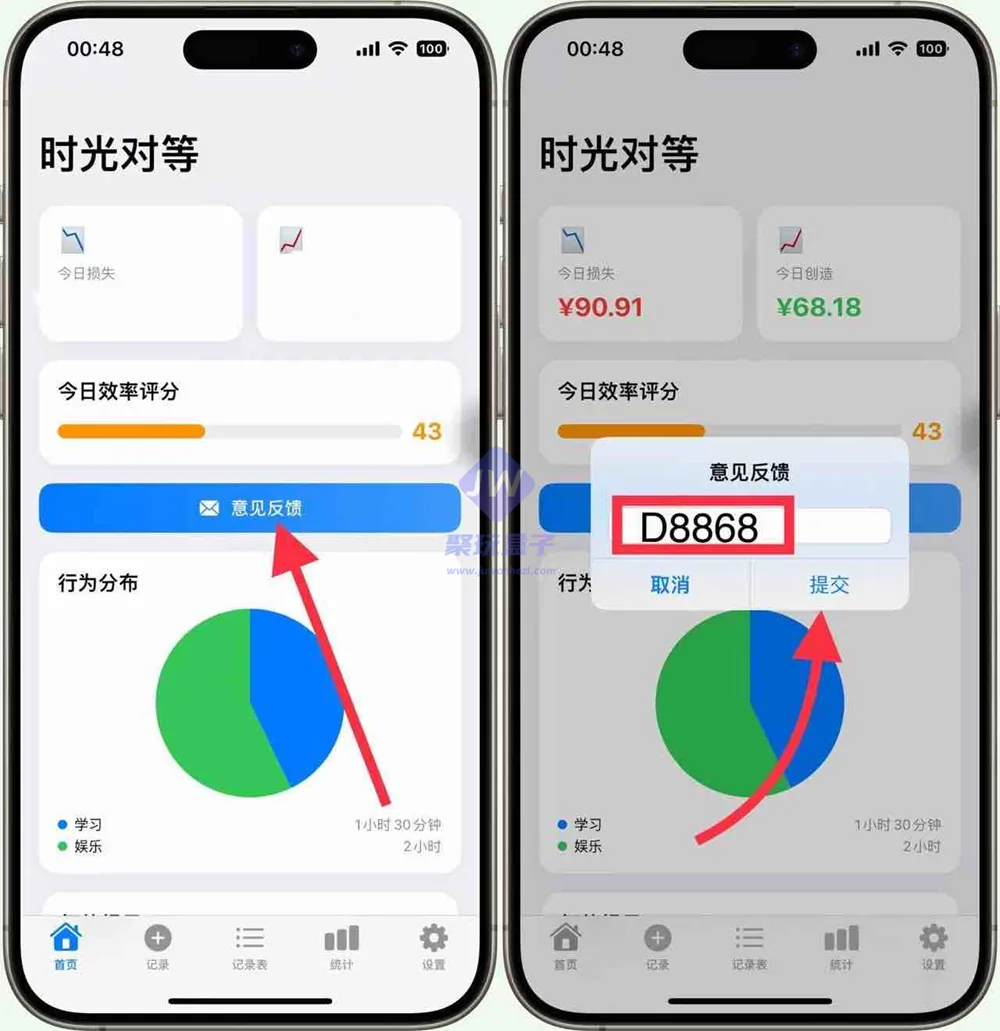时光对等