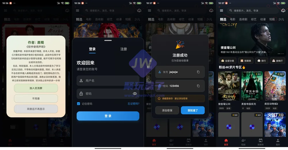 首页界面