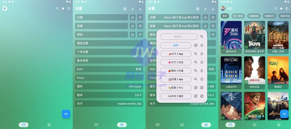 OK影视Pro 手机版