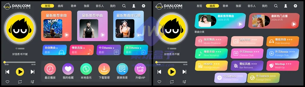 DJ呦呦发现页