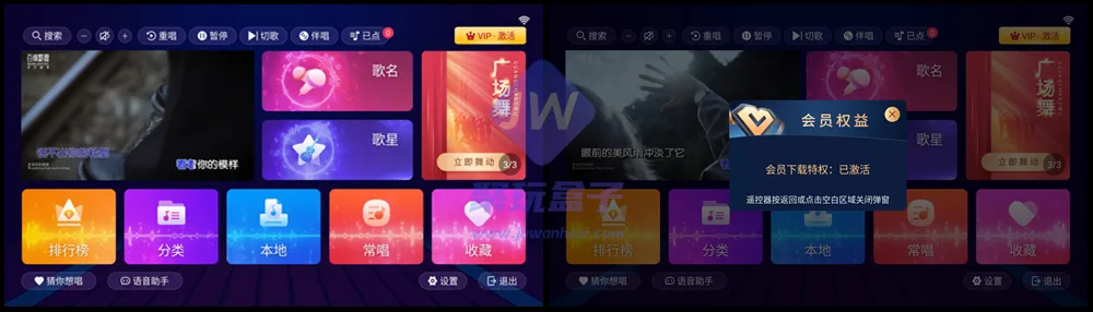智能K歌主界面