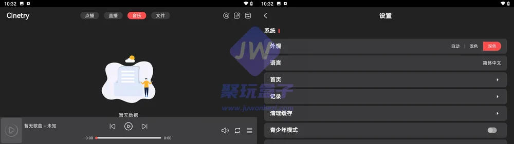 Cinetry播放