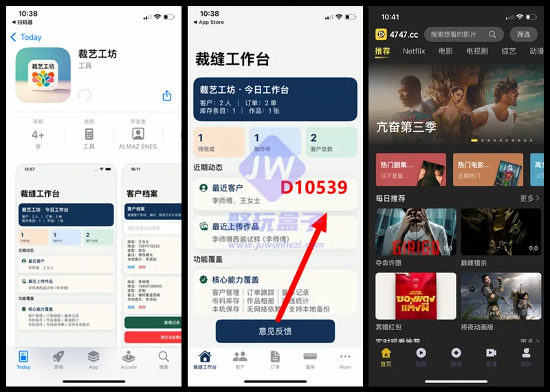 裁艺工坊解锁步骤