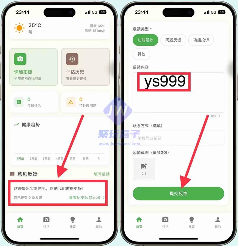 农康宝解锁步骤