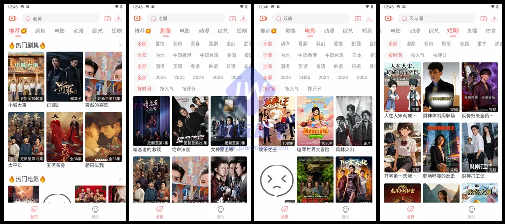 追忆影视分类