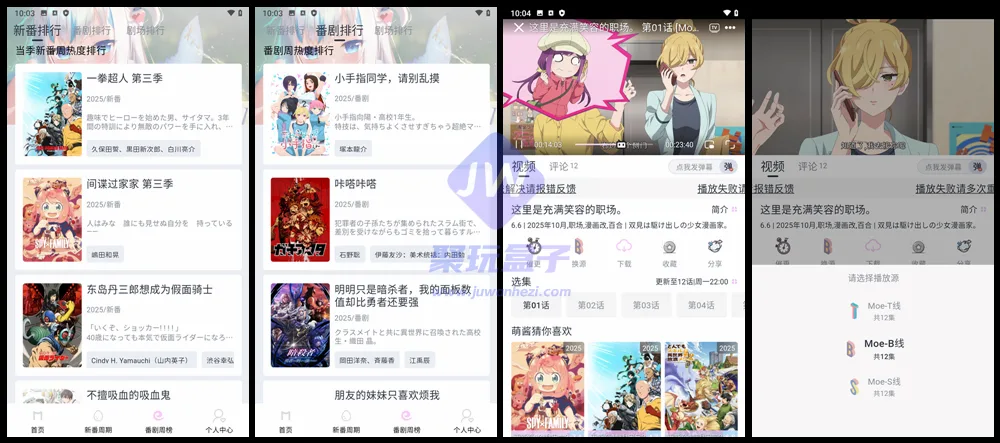 Moefun播放器
