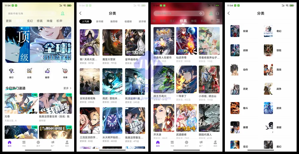 漫天星分类