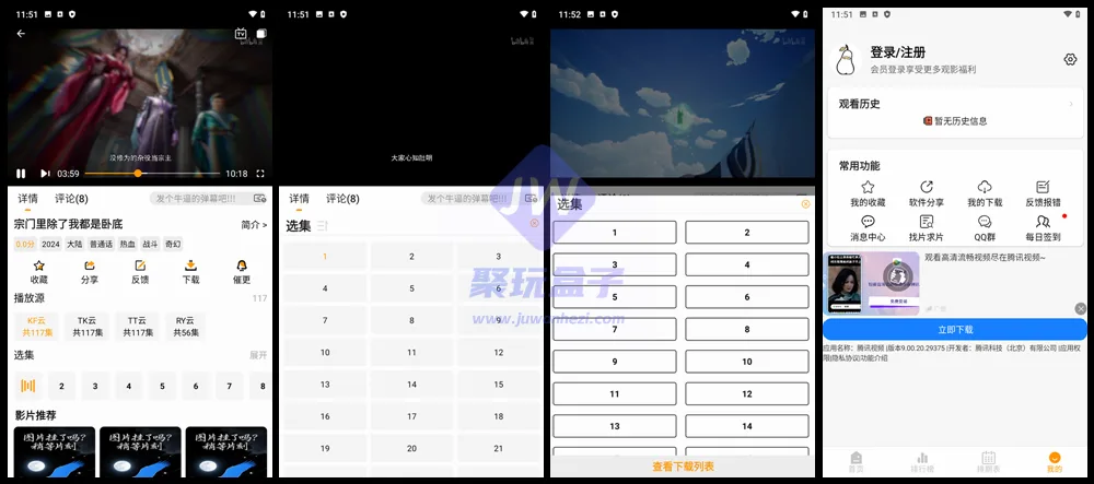 鸭梨鸭梨播放器