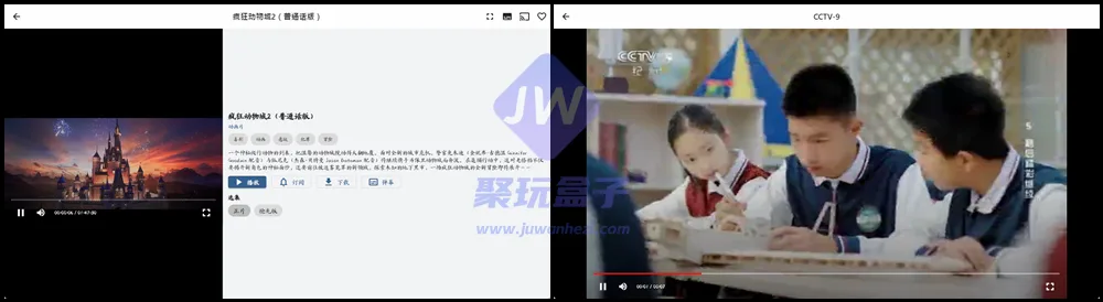 播放界面