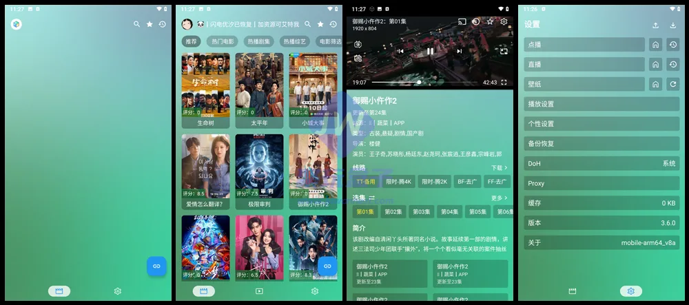 OK影视设置