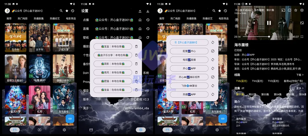 多源切换