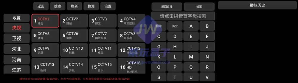 播放界面