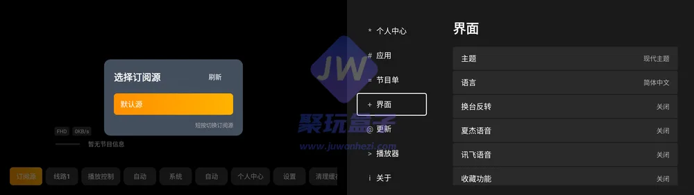 频道和语音搜索