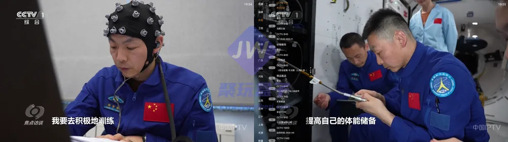 频道列表