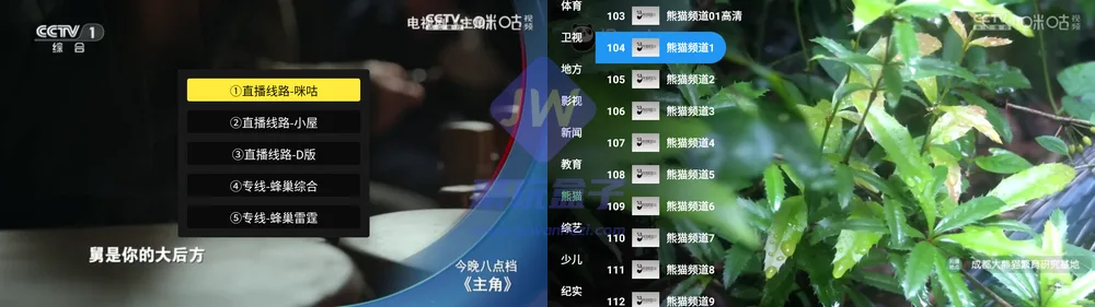 播放界面