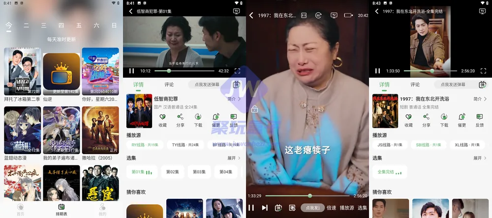 播放器