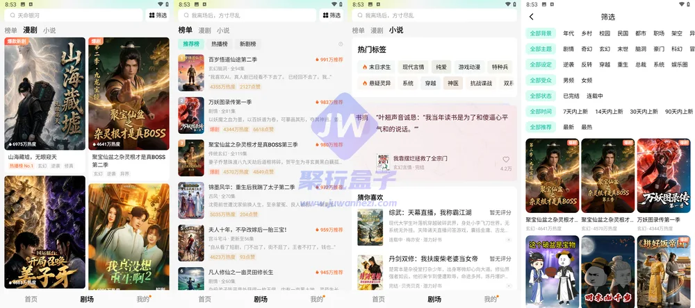播放器