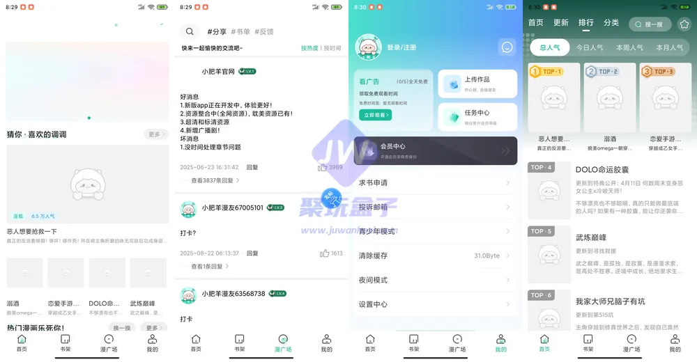 首页