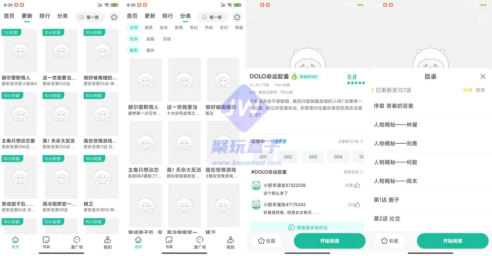阅读器