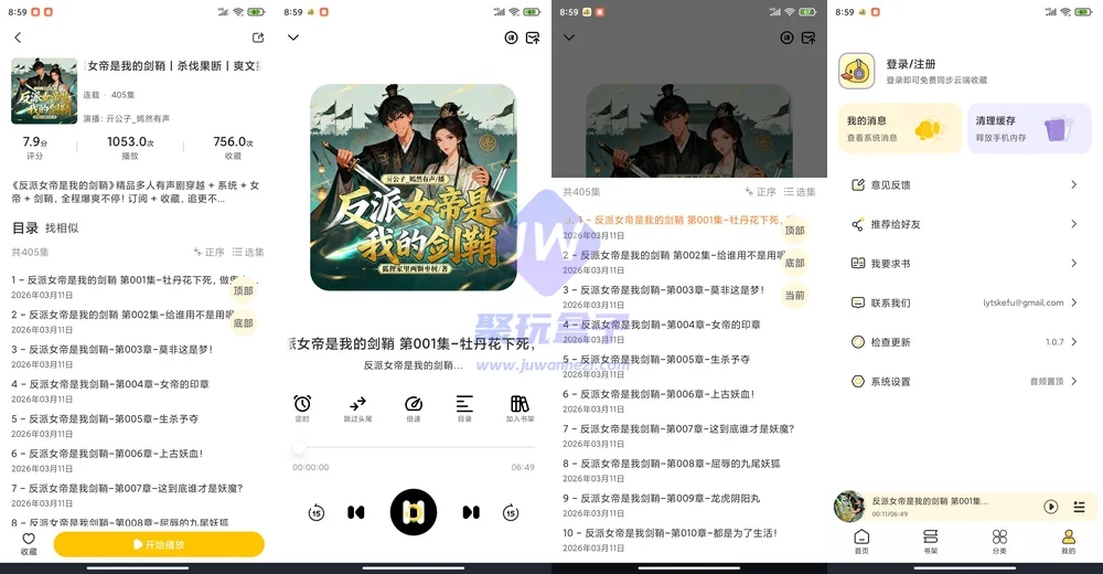 播放器