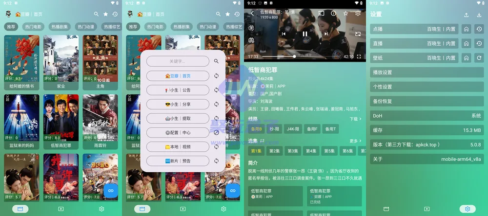 手机端