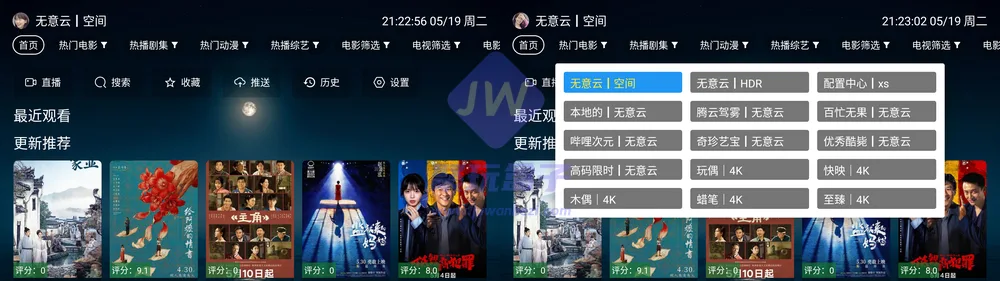 TV端首页