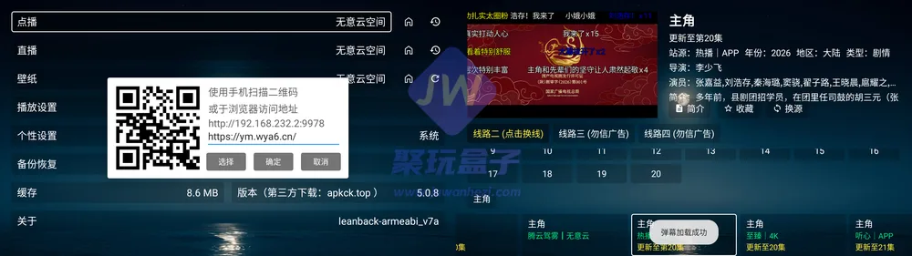 TV端功能
