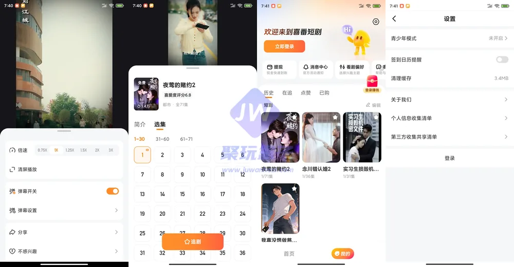 播放器