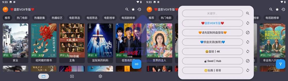 TV端首页