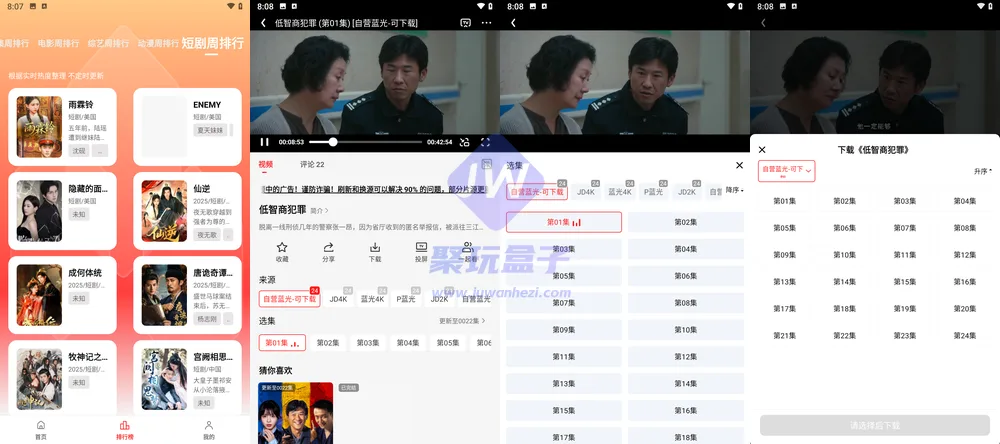 播放器